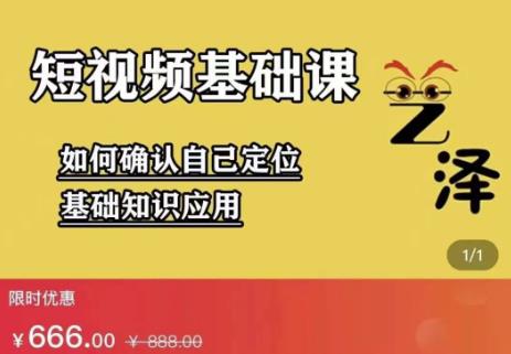 艺泽影视·影视解说，系统学习解说，学习文案，剪辑，全平台运营-网创资源吧