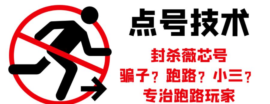 外面收费1288的最新微信点号技术，成功率可达百分之80-网创资源吧