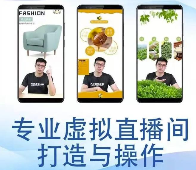 个人虚拟直播间的搭建与操作，专业虚拟直播间的打造与操作-网创资源吧