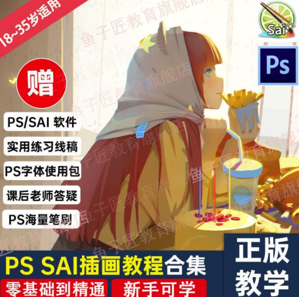 【鱼子匠】原画插画全套录播课程，快速学习动漫插画技术-网创资源吧