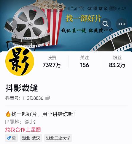 抖影裁缝·影视解说进阶课程【高级班】，学完能独立完成电影解说视频的制作与分发-网创资源吧