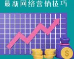 教你如何通过CTA+CPA+Email来销售联盟营销产品，每单超过100美元-网创资源吧