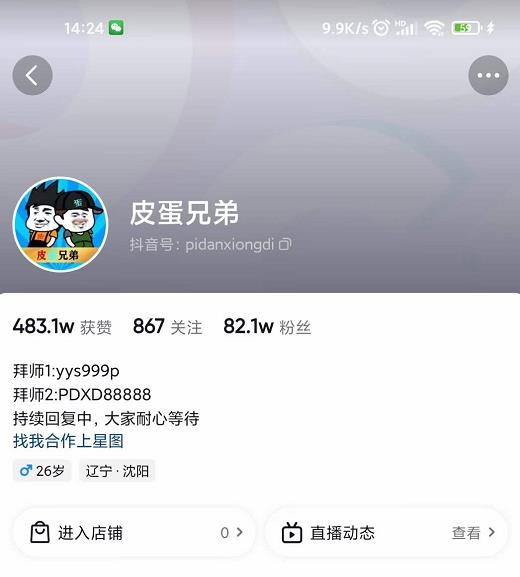 沙雕动画-皮蛋兄弟·熊猫人动画教学制作，全套素材文案教程分享！-网创资源吧