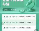 巨量千川优化师投放实操课,学会投放,稳定直播,稳定增产-网创资源吧