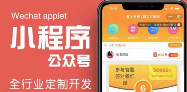 搭建答题领红包微信小程序，号称一天300-500【源码+教程】-网创资源吧