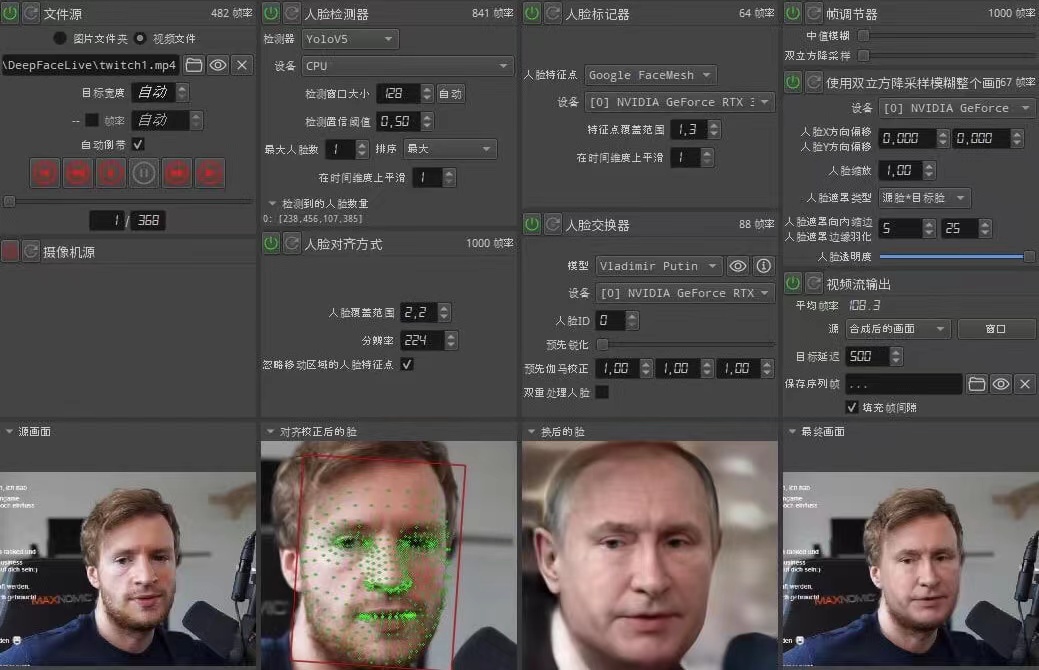 视频换脸＋实时直播换脸（软件+模型+教程）-网创资源吧