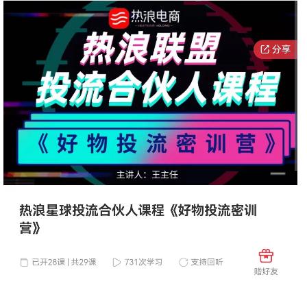 好物推广投流训练营：零食混剪赛道投流玩法，全系统课程！-网创资源吧