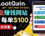 做调查下载APP, 玩游戏赚钱 – 通过GPT（Get-Paid-To）每单100美元-网创资源吧