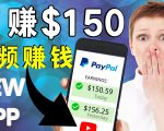 看YouTube视频赚钱2022 每天赚$150|手机也能轻松操作的youtube 赚钱-网创资源吧