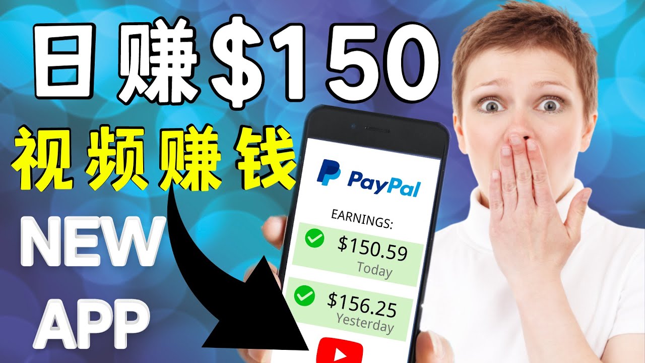 看YouTube视频赚钱2022 每天赚$150｜手机也能轻松操作的youtube 赚钱-网创资源吧