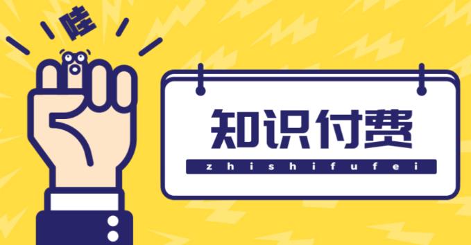 知识付费资源分享小程序，多种变现（流量主变现+开通会员+售卖资源）【源码+详细教程】-网创资源吧