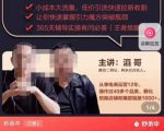 最新淘系引力魔方低价引流课程，小成本大流量，低价引流快速拉新收割-网创资源吧