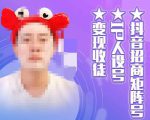 抖音招商矩阵号+IP人设号+变现收徒,教你如何做抖音,通过抖音如何变现-网创资源吧