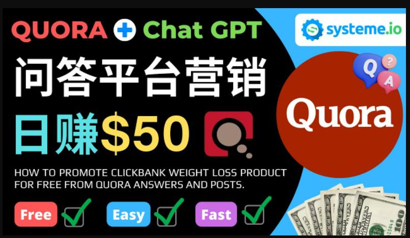 免费推广Clickbank热销商品，每单25.07美元，日赚50美元以上-网创资源吧