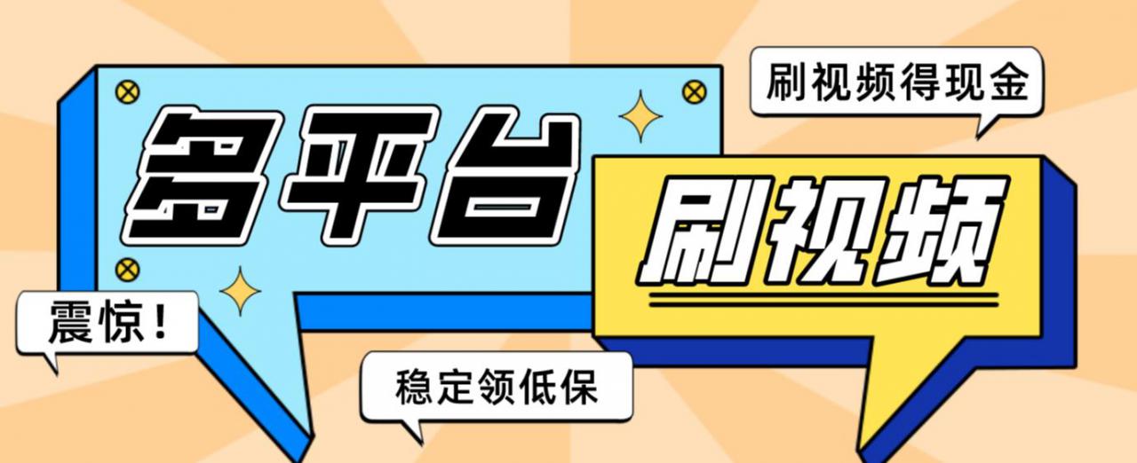 【低保项目】掘金聚财自动刷短视频脚本，支持多个平台，自动挂机运行-网创资源吧