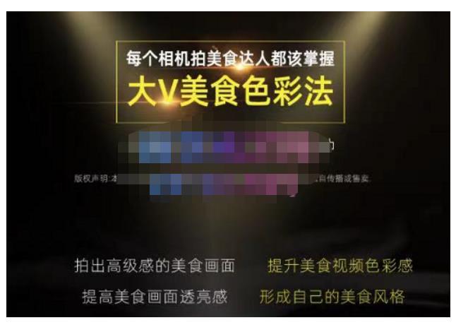 大V美食色彩法（相机拍美食+透亮美食灯光+电脑剪映调色），教你用相机拍出高级感的美食画面-网创资源吧