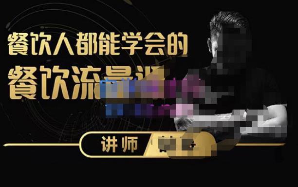 喆哥·玩转抖音流量打造个人IP，实体店利用抖音强引流变现，打造爆款视频，内容脚本-网创资源吧