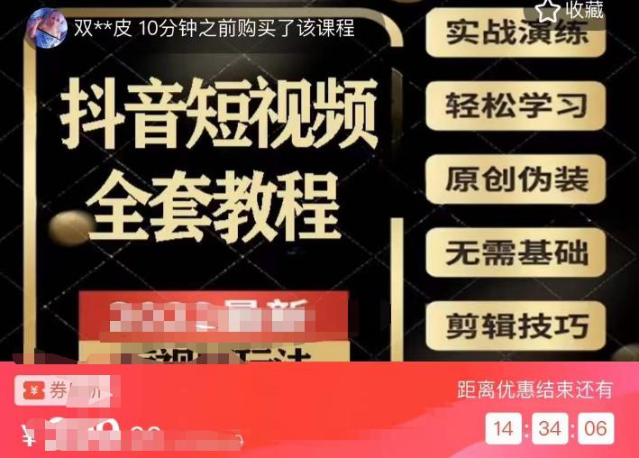 猫影工厂·2023最新抖音短视频全套教程，无需基础，轻松学习-网创资源吧