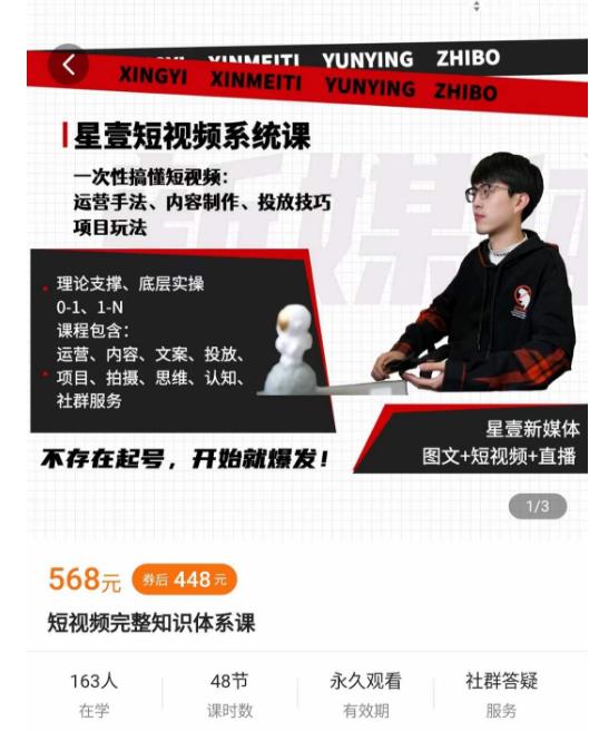 壹哥短视频完整知识体系课，不存在起号，开始就爆发（图文+短视频+直播）-网创资源吧