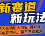 外边卖1980的抖音5G直播新玩法,轻松日四到五位数【详细玩法教程】-网创资源吧
