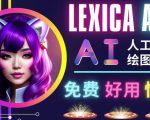 AI人工智能给图工具,免费-简单-好用AI文本转图像海量创意和图库!-网创资源吧