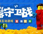 外面收费1980的抖音弹幕互动直播最强弹珠,抖音报白,实时互动直播【软件+教程】-网创资源吧