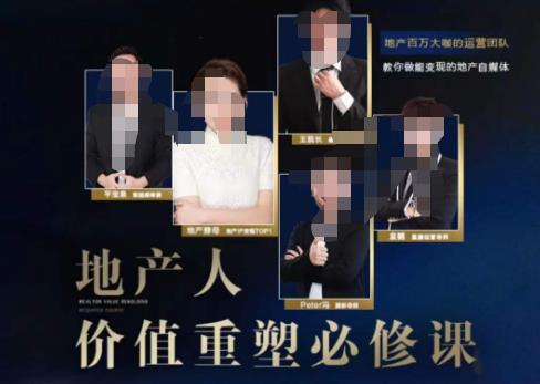 地产酵母-地产直播运营必修课，教你做能变现的地产号（直播运营实操+投放+变现合集）-网创资源吧