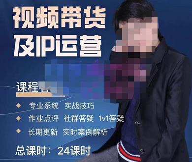 四季青抖音短视频带货1v1陪跑课，从定位到起号再到变现，打造一个高商业价值的账号-网创资源吧