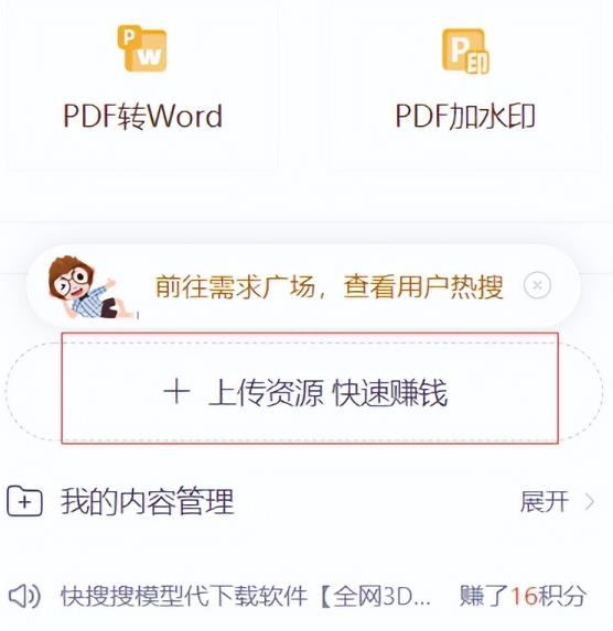 CNDN付费资源项目，不用引流，无需做客服，后期被动收入-网创资源吧