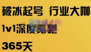 珍妮·短视频直播(定制)线上陪跑,平台逻辑及赛道选择、短视频数据分析技巧、直播三大核心等-网创资源吧