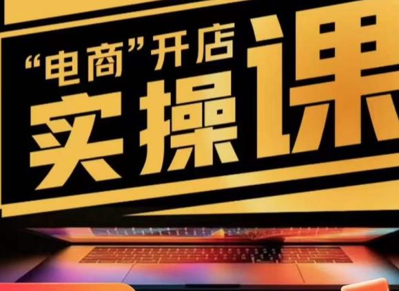 小李子电商抖店商品卡，商品卡实操流程，抖音小店无货源精细化全套流程-网创资源吧