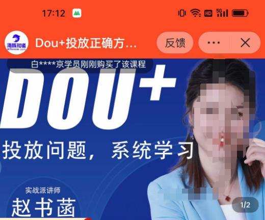 赵书菡-抖加投放正确方法经验和策略分享总结课，学会数据分析，抖加运用自如-网创资源吧