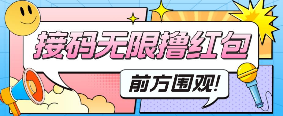最新某新闻平台接码无限撸0.88元，提现秒到账【详细玩法教程】-网创资源吧