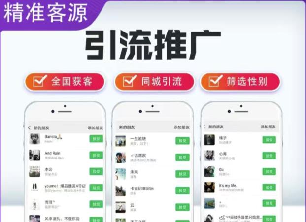 微信简单易上手引流方法，无门槛，小白即可操作，日引流300+【详细玩法教程】-网创资源吧