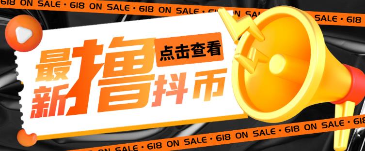 外面收费598的最新pdd无限白嫖抖币项目揭秘，简单暴利【仅揭秘】-网创资源吧
