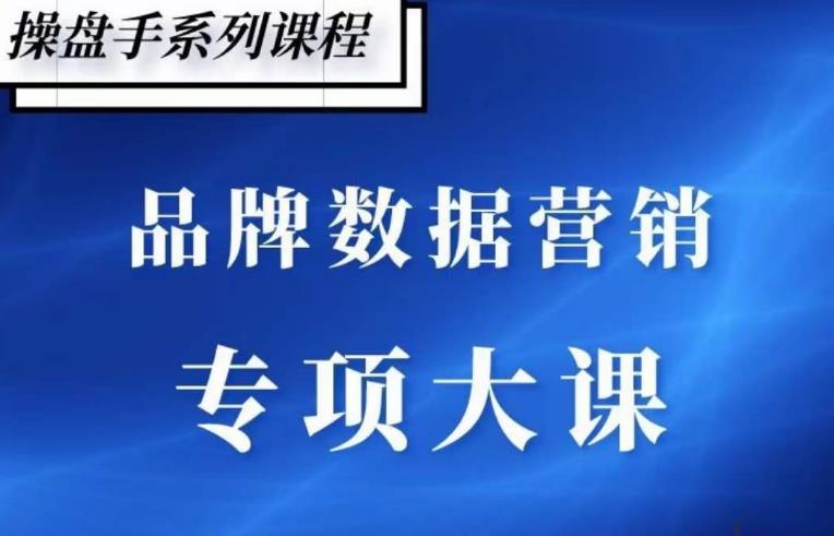 品牌医生·品牌营销数据分析，行业洞察-竞品分析-产品开发-爆品打造-网创资源吧