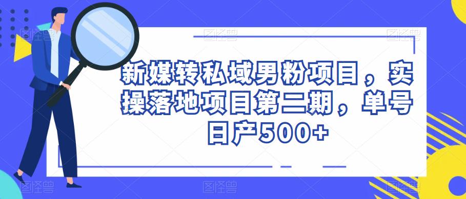 电影解说教程，中视频手机电脑制作详解，从入门到解说大神-网创资源吧