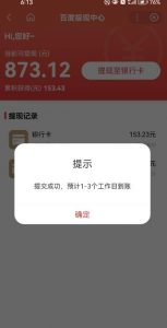 百度问答账号封禁提现方法,有人帮别人提现月入过万【随时和谐目前可用】-网创资源吧
