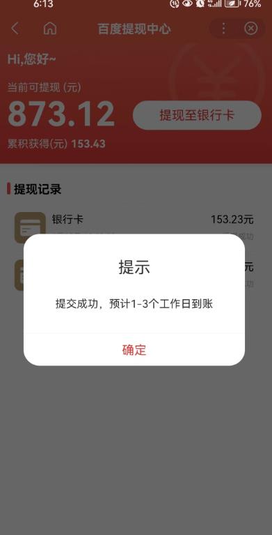 百度问答账号封禁提现方法，有人帮别人提现月入过万【随时和谐目前可用】-网创资源吧