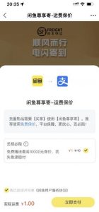 2023最火最新版外面1988上车的闲鱼自动收货源码带搭建教程-网创资源吧