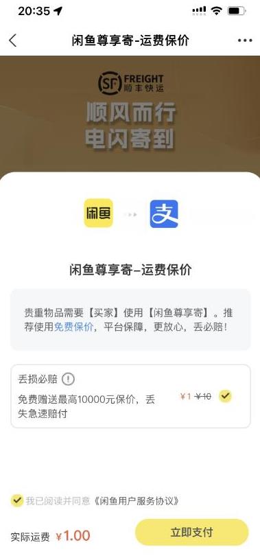 2023最火最新版外面1988上车的闲鱼自动收货源码带搭建教程-网创资源吧