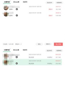 收费199的多平台直播录制工具,实时录制高清视频自动下载【软件+详细教程】-网创资源吧