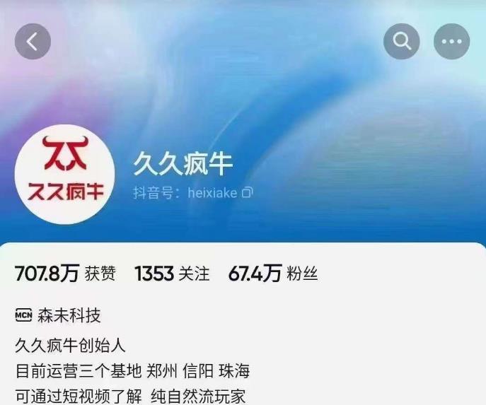 久久疯牛6月自然流起号，​自然流起号话术实战课-网创资源吧