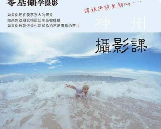 神州摄影课堂（各类风格拍摄实战及修图调色实操）零基础学摄影，找准光线，学会构图，磨皮液化，调色处理-网创资源吧