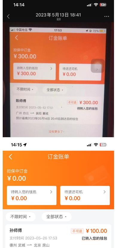 “稳定无坑”货拉拉搬砖项目，一天200-800，某工作室收费5980-网创资源吧