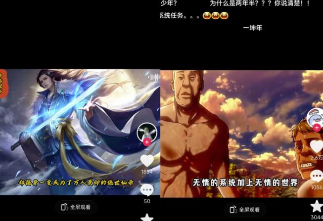 Ai漫画推文项目，小说推文赛道新玩法，轻松拿捏高收益（软件+教程）-网创资源吧