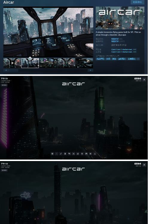 AirCar全景直播项目2023年抖音最新最火直播玩法（兔费游戏+开通VR权限+直播间搭建指导）-网创资源吧