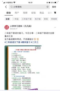 图文去重搬运玩法，坚持执行日入300+，适合大部分项目（附带去重参数）-网创资源吧