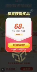 百度极速新人拉新,外面号称“无限”撸68红包的项目解析【详细视频教程+文字步骤】-网创资源吧