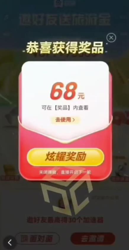百度极速新人拉新，外面号称“无限”撸68红包的项目解析【详细视频教程+文字步骤】-网创资源吧